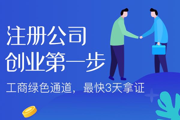 西青开公司前的基础认知！